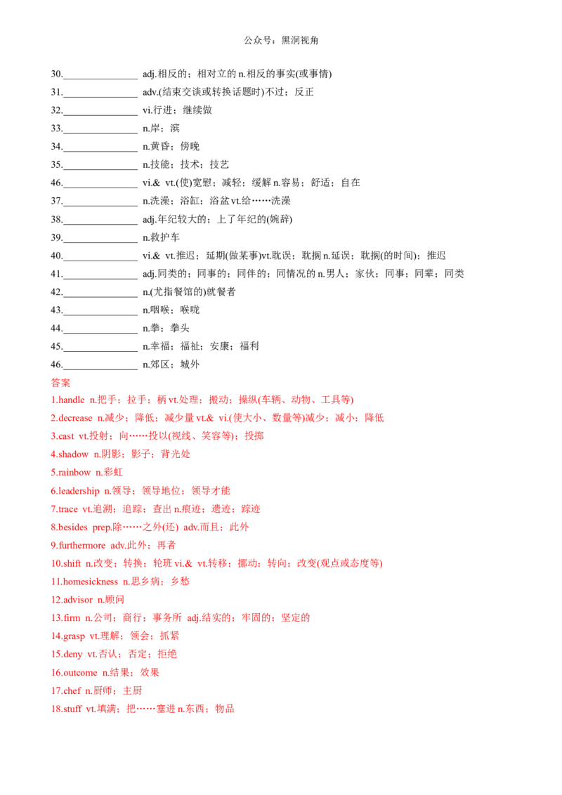 暑假作业02选择性必修二重点单词、单词变形、短语、句型练习（解析版）-暑假分层作业2024年高二英语暑假培优练（人教版2019）_2024-2025高二（7-7月题库）