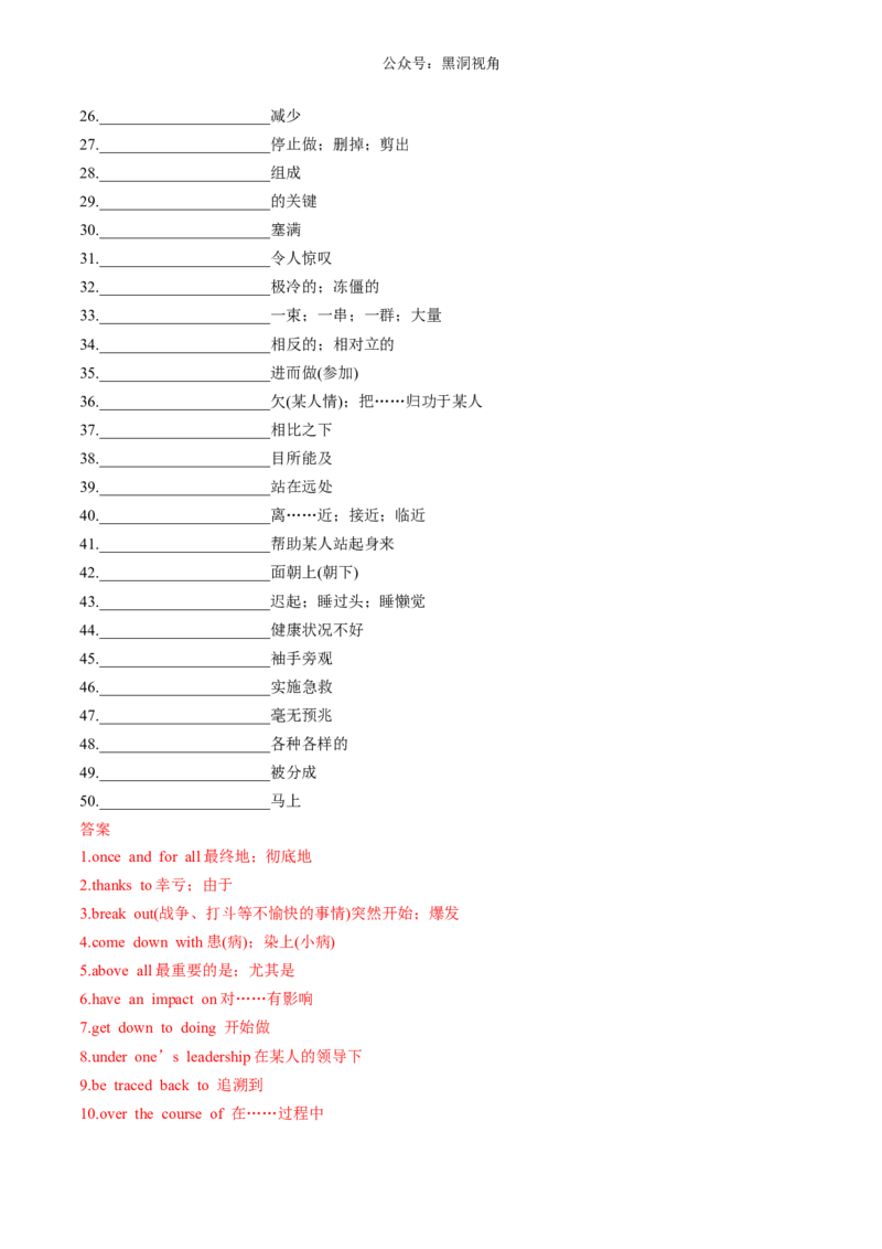 暑假作业02选择性必修二重点单词、单词变形、短语、句型练习（解析版）-暑假分层作业2024年高二英语暑假培优练（人教版2019）_2024-2025高二（7-7月题库）