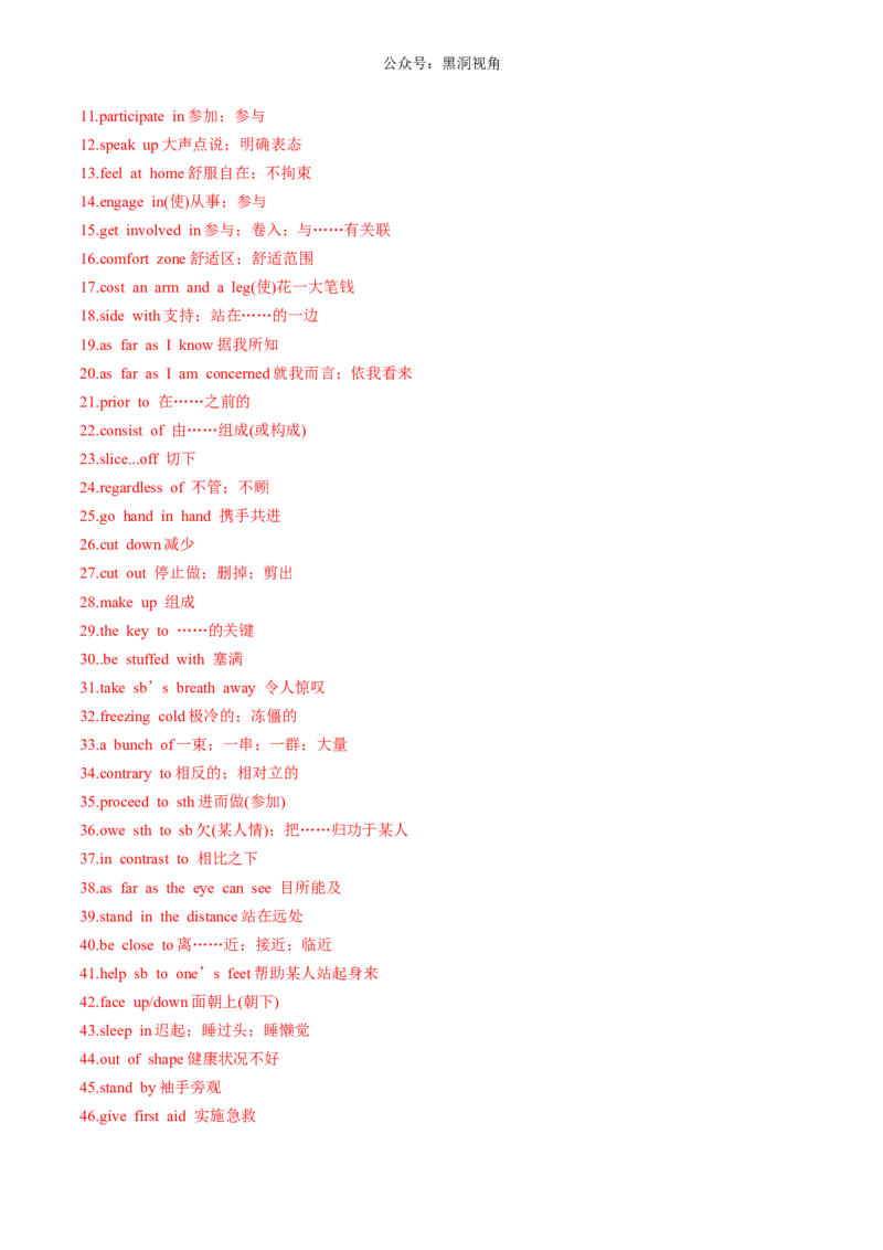 暑假作业02选择性必修二重点单词、单词变形、短语、句型练习（解析版）-暑假分层作业2024年高二英语暑假培优练（人教版2019）_2024-2025高二（7-7月题库）