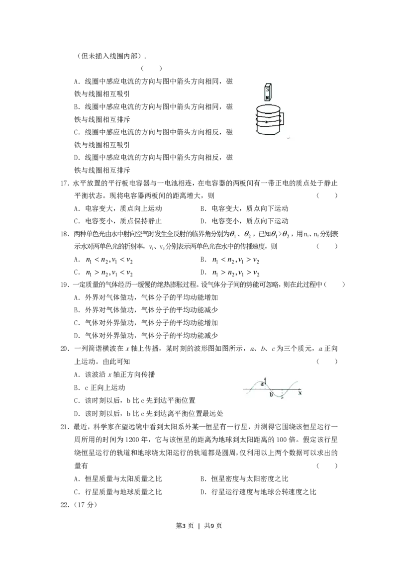 2005年内蒙古高考理科综合真题及答案_生物高考真题试卷_旧1990-2007&middot;高考生物真题_1990-2007&middot;高考生物真题&middot;PDF_2001-2007年各理综历年真题_内蒙古