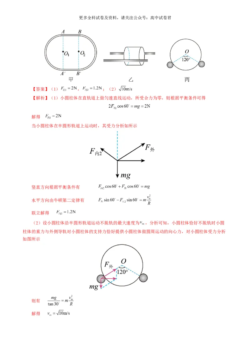 专题02相互作用好题汇编2024年高考真题和模拟题物理分类汇编（解析版）_2024-2025高三（6-6月题库）_2024年07月试卷_2407172024年高考物理真题和模拟题分类汇编（全国通用）