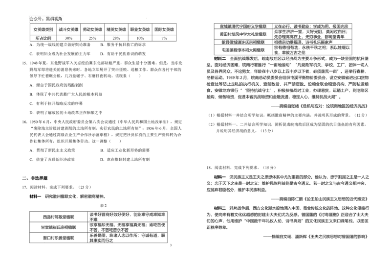 安徽省六安第一中学2024-2025学年高三上学期11月月考历史+答案_2024-2025高三（6-6月题库）_2024年12月试卷_1203安徽省六安一中2024-2025学年高三第四次月考（11月）（全科）