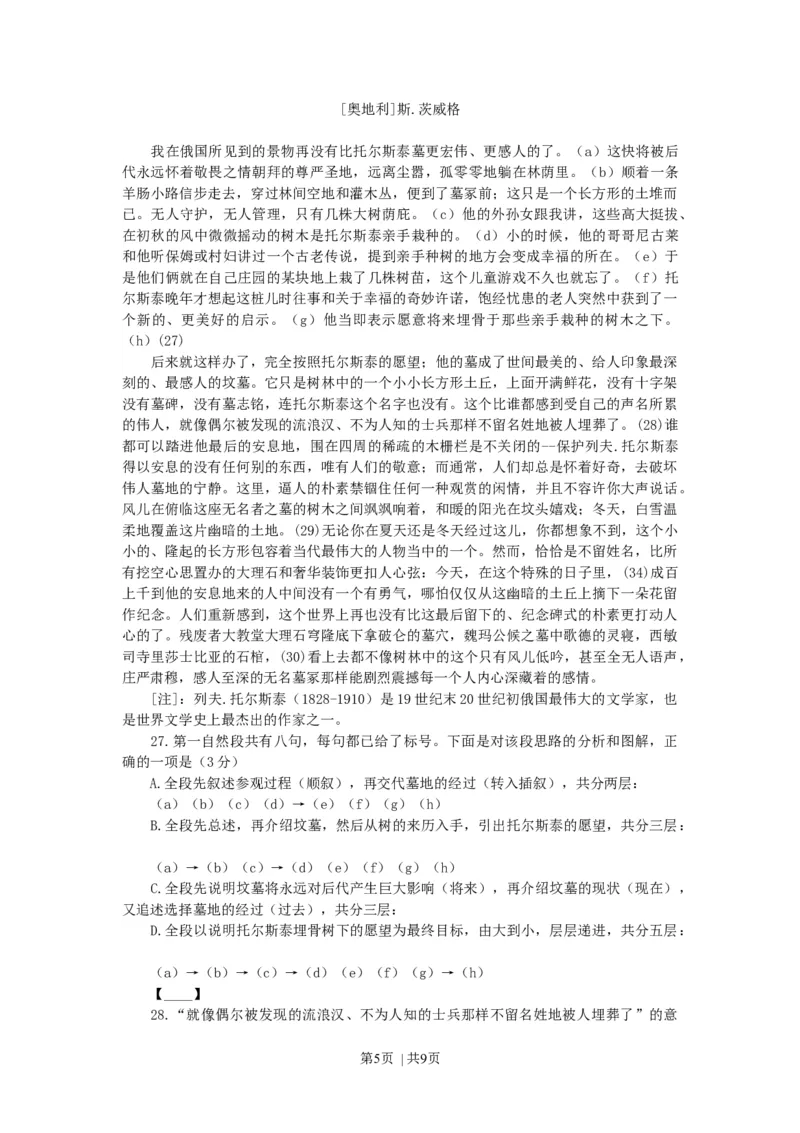 1991年辽宁高考语文真题及答案_zz20高中真题试卷_语文高考真题试卷_旧1990-2007&middot;高考语文真题_Word版1990-2007&middot;高考语文真题_辽宁