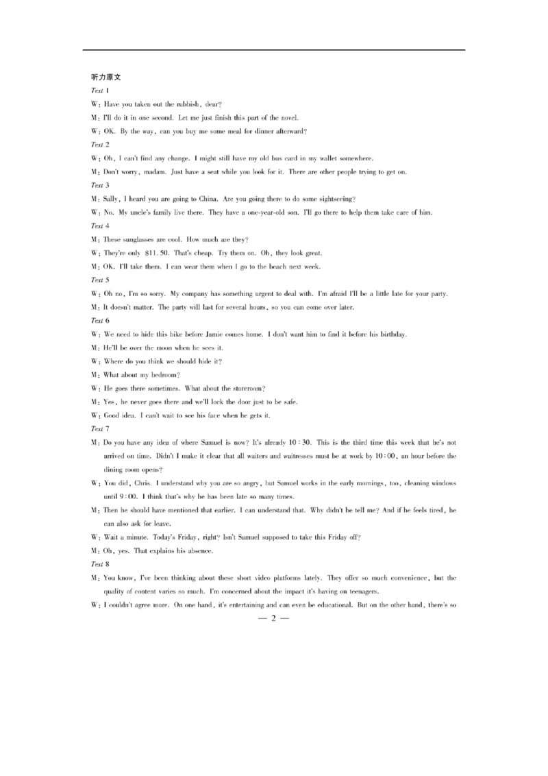 河南省豫北名校2025-2026学年高二上学期第四次大联考英语试卷（扫描版，含解析，无听力音频有听力原文）_2024-2025高二（7-7月题库）_2026年1月高二