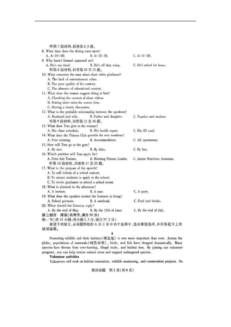 河南省豫北名校2025-2026学年高二上学期第四次大联考英语试卷（扫描版，含解析，无听力音频有听力原文）_2024-2025高二（7-7月题库）_2026年1月高二