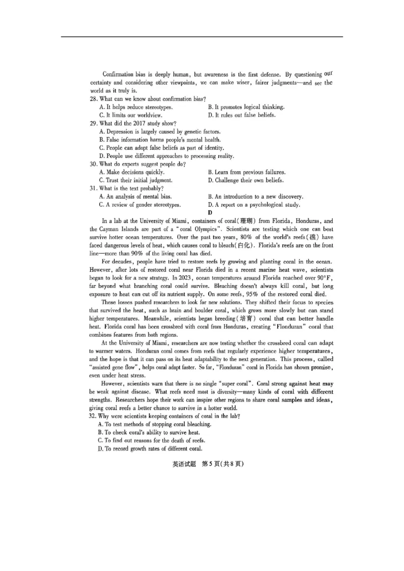 河南省豫北名校2025-2026学年高二上学期第四次大联考英语试卷（扫描版，含解析，无听力音频有听力原文）_2024-2025高二（7-7月题库）_2026年1月高二