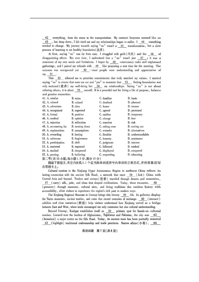 河南省豫北名校2025-2026学年高二上学期第四次大联考英语试卷（扫描版，含解析，无听力音频有听力原文）_2024-2025高二（7-7月题库）_2026年1月高二