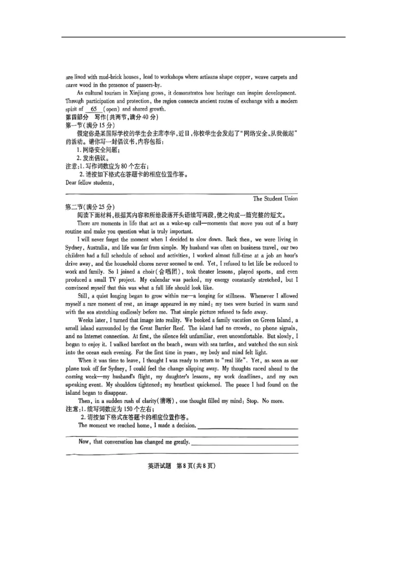 河南省豫北名校2025-2026学年高二上学期第四次大联考英语试卷（扫描版，含解析，无听力音频有听力原文）_2024-2025高二（7-7月题库）_2026年1月高二