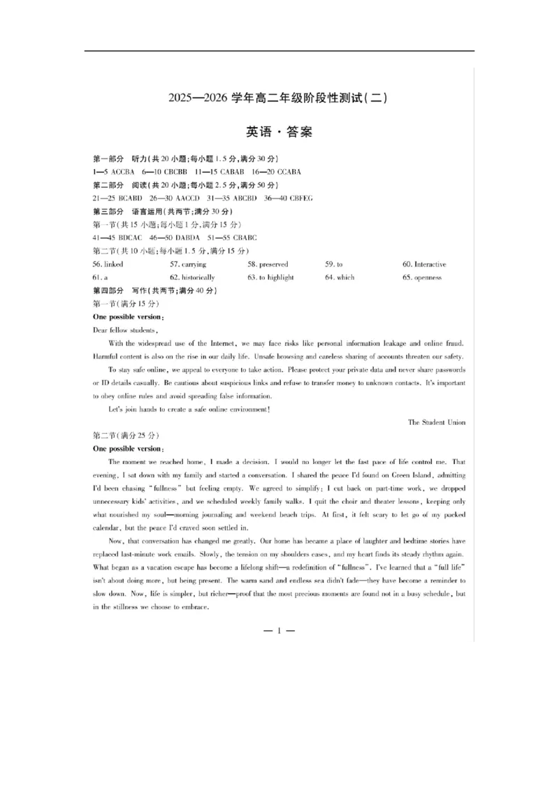 河南省豫北名校2025-2026学年高二上学期第四次大联考英语试卷（扫描版，含解析，无听力音频有听力原文）_2024-2025高二（7-7月题库）_2026年1月高二