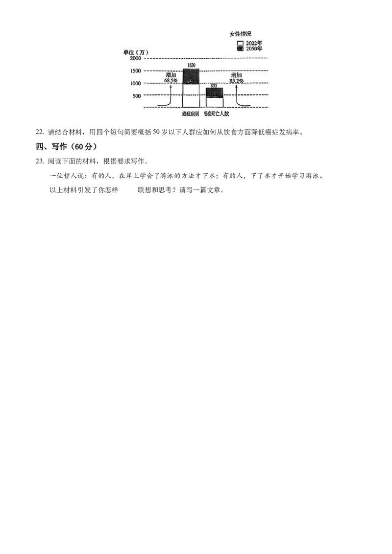 安徽省亳州市2024-2025学年高二上学期期末语文试题Word版无答案_2024-2025高二（7-7月题库）_2025年03月试卷_0312安徽省亳州市2024-2025学年高二上学期期末考试