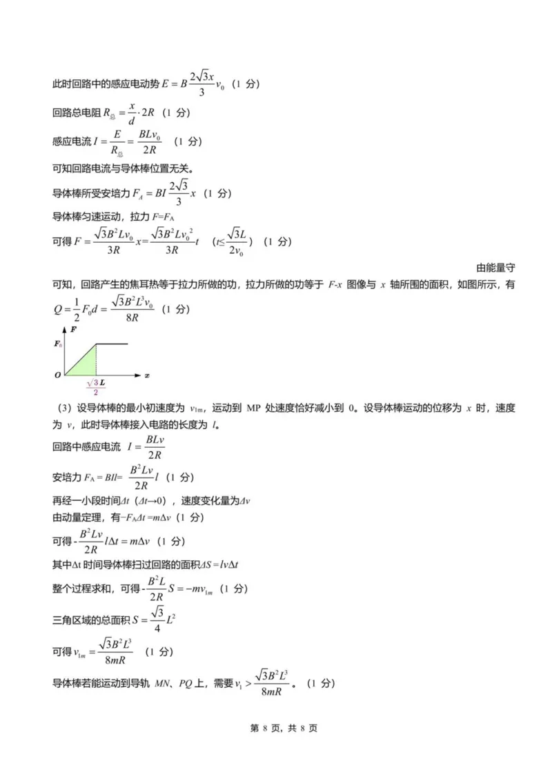 安徽省示范高中培优联盟2024-2025学年高二下学期春季联赛物理试卷（PDF版，含答案）_2024-2025高二（7-7月题库）_2025年05月试卷