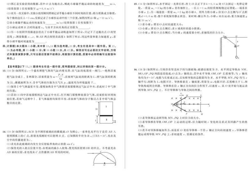 安徽省示范高中培优联盟2024-2025学年高二下学期春季联赛物理试卷（PDF版，含答案）_2024-2025高二（7-7月题库）_2025年05月试卷