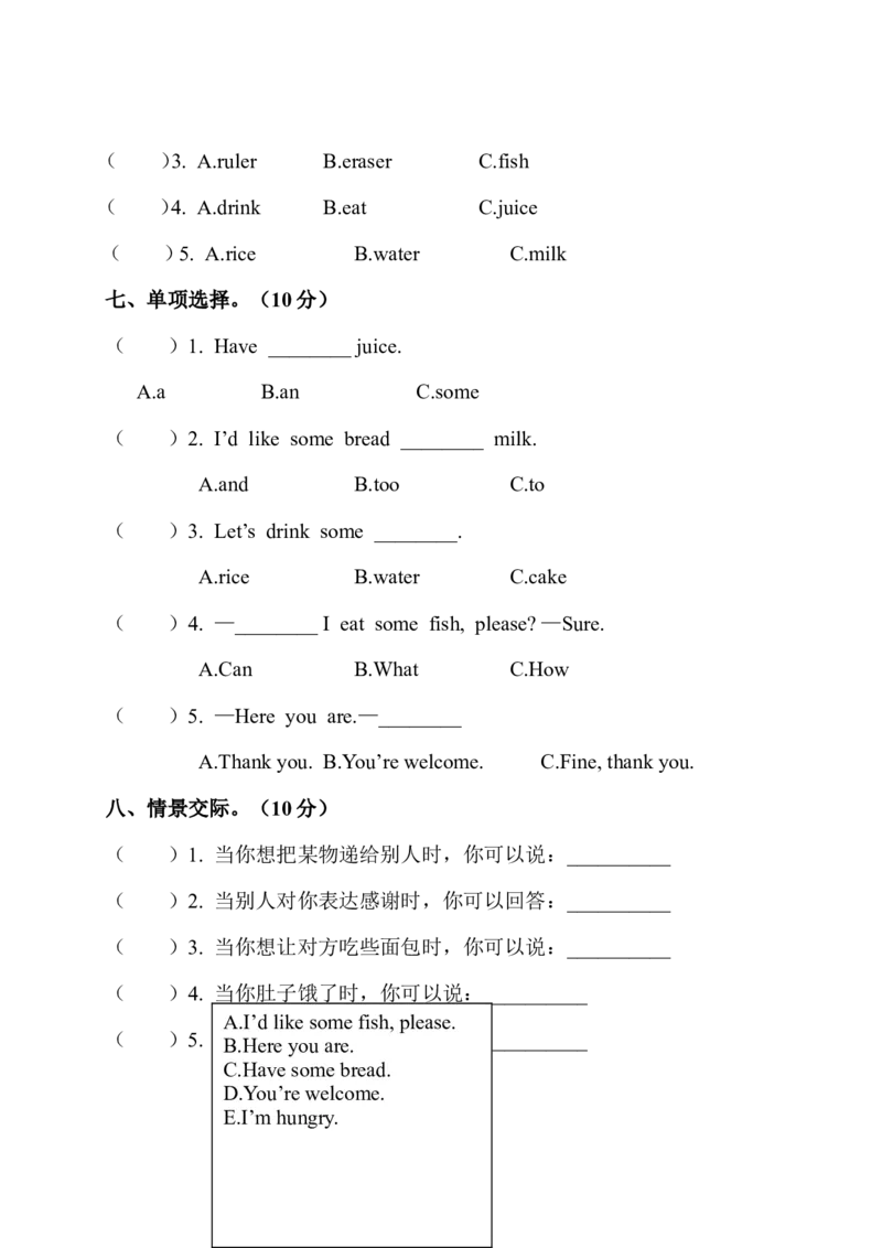 Unit5检测卷_小学1-6年级全部试卷_英语_三年级_3-8-5、小学三年级英语上册_3-8-5-2、练习题、作业、试题、试卷_人教PEP版_2023-7-24更新_Unit5检测卷含听力