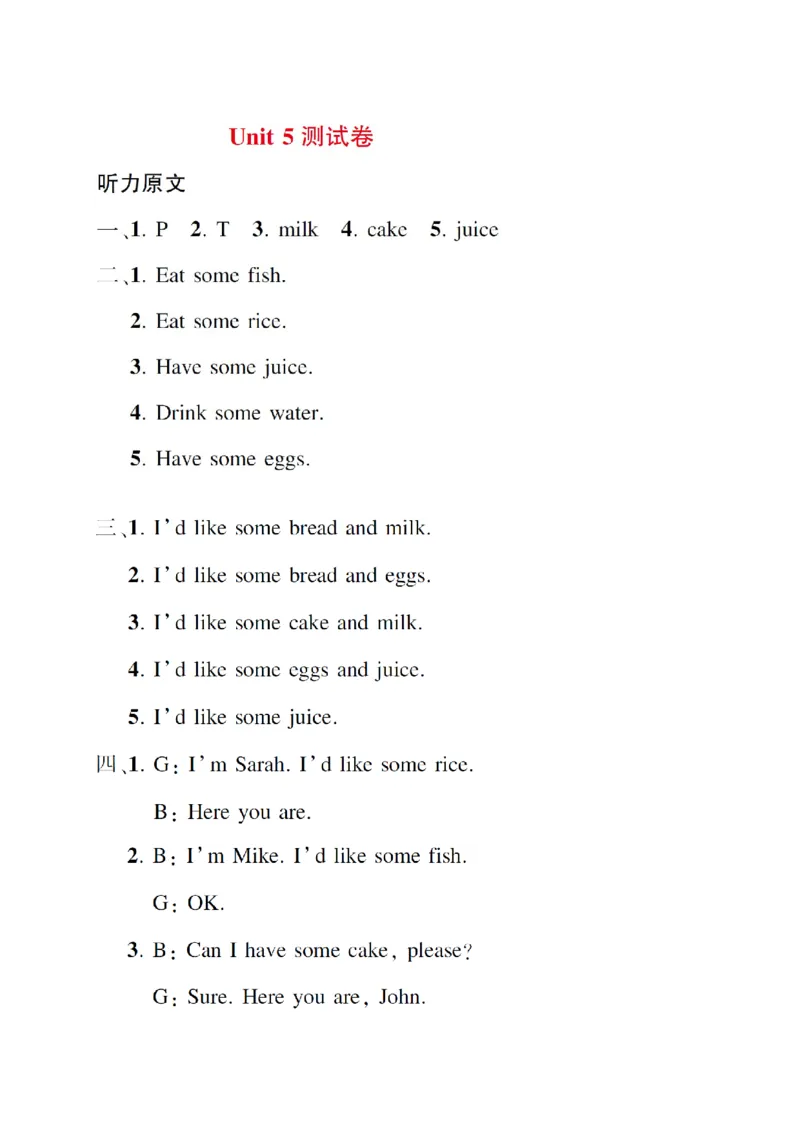 Unit5检测卷_小学1-6年级全部试卷_英语_三年级_3-8-5、小学三年级英语上册_3-8-5-2、练习题、作业、试题、试卷_人教PEP版_2023-7-24更新_Unit5检测卷含听力