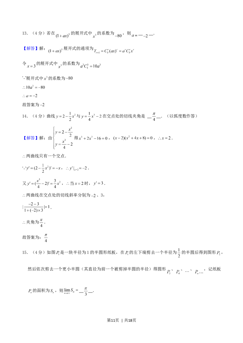 2004年重庆高考理科数学真题及答案_数学高考真题试卷_旧1990-2007&middot;高考数学真题_1990-2007&middot;高考数学真题&middot;word_重庆