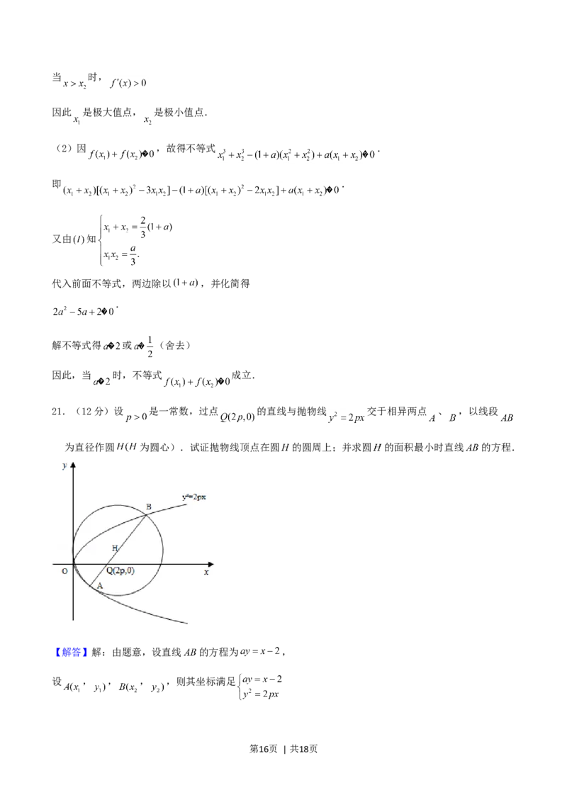 2004年重庆高考理科数学真题及答案_数学高考真题试卷_旧1990-2007&middot;高考数学真题_1990-2007&middot;高考数学真题&middot;word_重庆