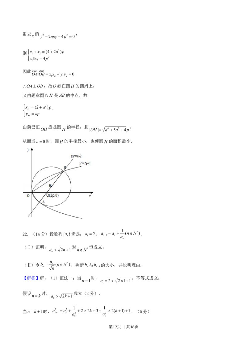 2004年重庆高考理科数学真题及答案_数学高考真题试卷_旧1990-2007&middot;高考数学真题_1990-2007&middot;高考数学真题&middot;word_重庆