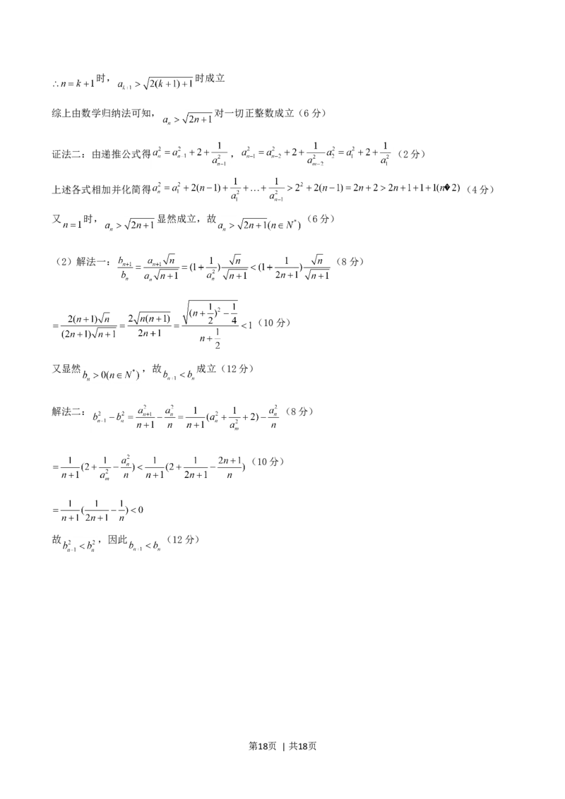 2004年重庆高考理科数学真题及答案_数学高考真题试卷_旧1990-2007&middot;高考数学真题_1990-2007&middot;高考数学真题&middot;word_重庆