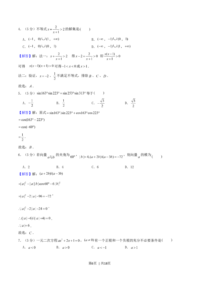 2004年重庆高考理科数学真题及答案_数学高考真题试卷_旧1990-2007&middot;高考数学真题_1990-2007&middot;高考数学真题&middot;word_重庆