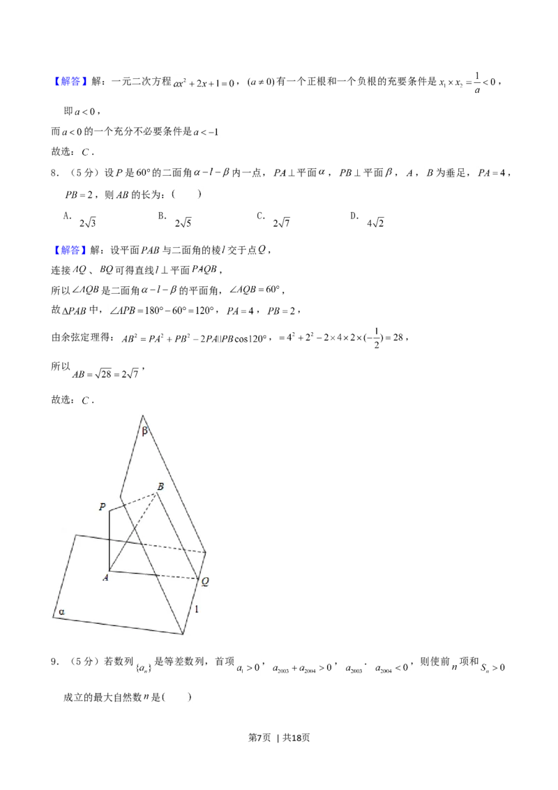 2004年重庆高考理科数学真题及答案_数学高考真题试卷_旧1990-2007&middot;高考数学真题_1990-2007&middot;高考数学真题&middot;word_重庆