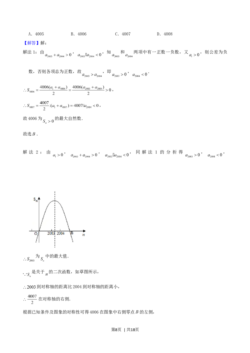 2004年重庆高考理科数学真题及答案_数学高考真题试卷_旧1990-2007&middot;高考数学真题_1990-2007&middot;高考数学真题&middot;word_重庆