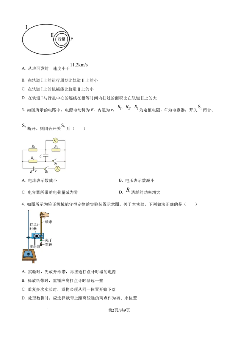 江苏省南通市通州区、如东县2025届高三上学期期中联考物理_2024-2025高三（6-6月题库）_2024年11月试卷_1130江苏省南通市通州区、如东县2025届高三上学期期中联考