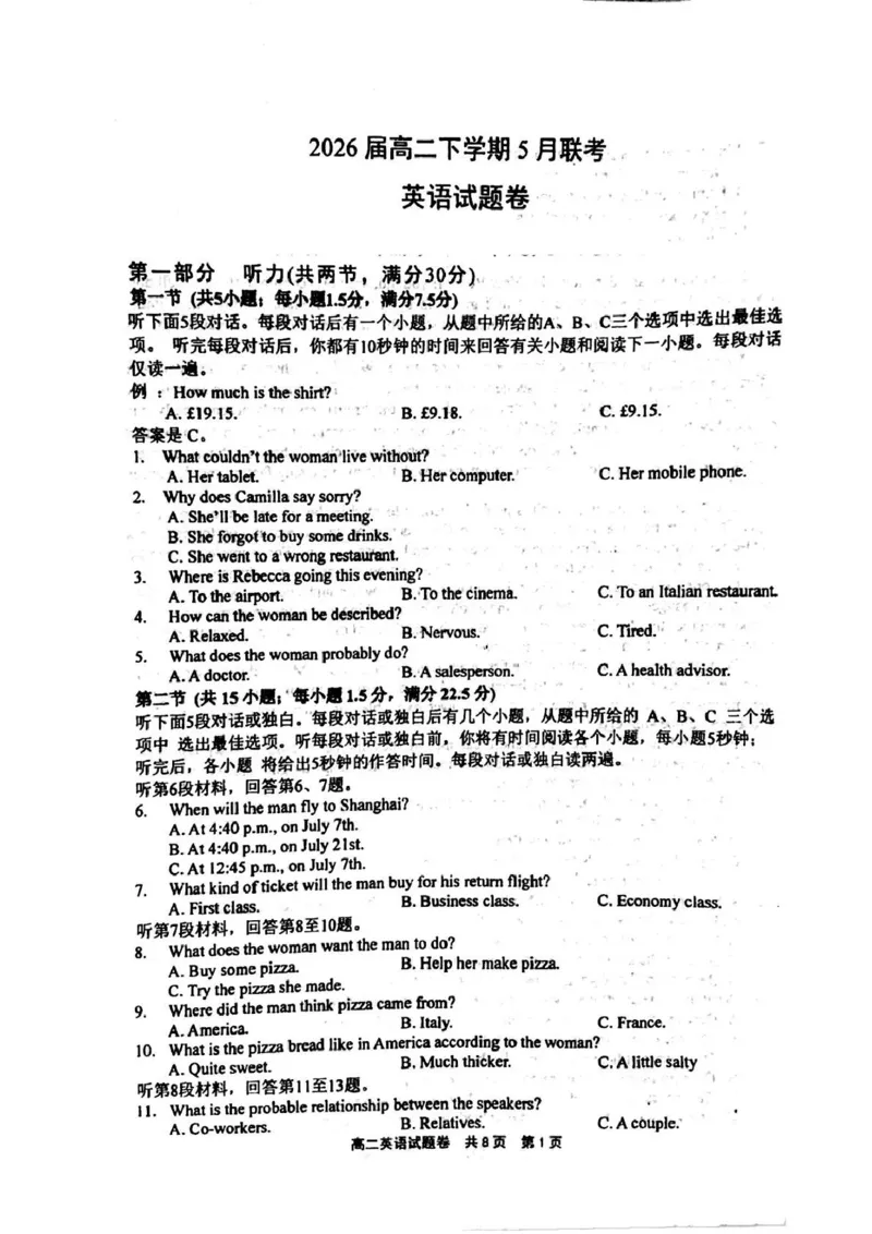 河南省安鹤新联盟2024-2025学年高二下学期5月联考英语试卷（扫描版含答案，无听力音频及听力原文）_2024-2025高二（7-7月题库）_2025年05月试卷