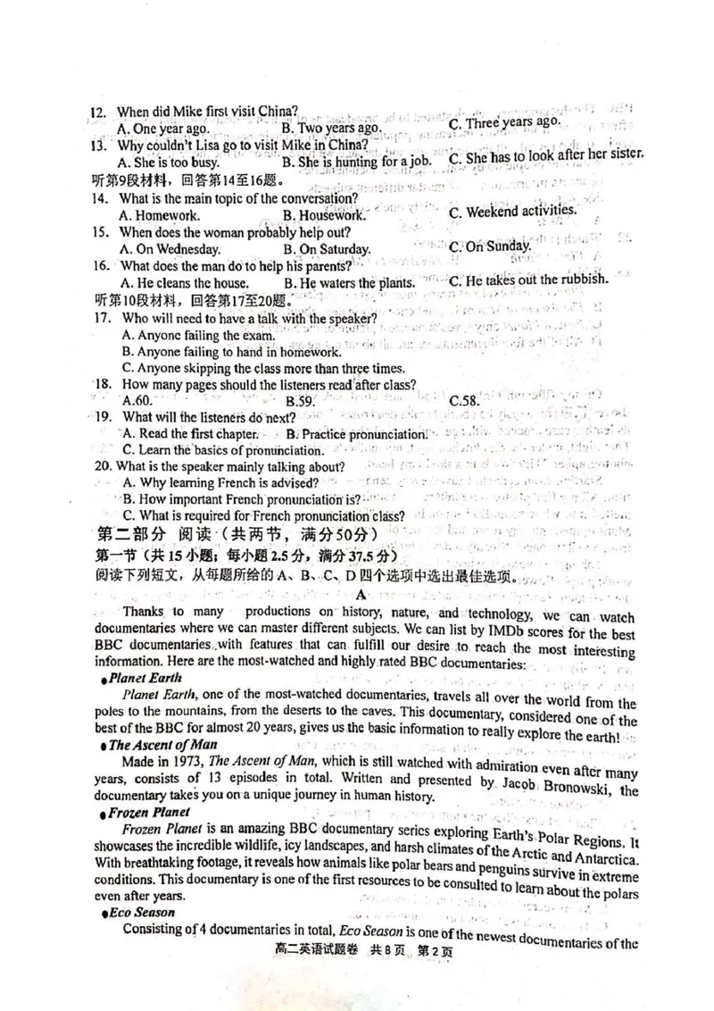 河南省安鹤新联盟2024-2025学年高二下学期5月联考英语试卷（扫描版含答案，无听力音频及听力原文）_2024-2025高二（7-7月题库）_2025年05月试卷
