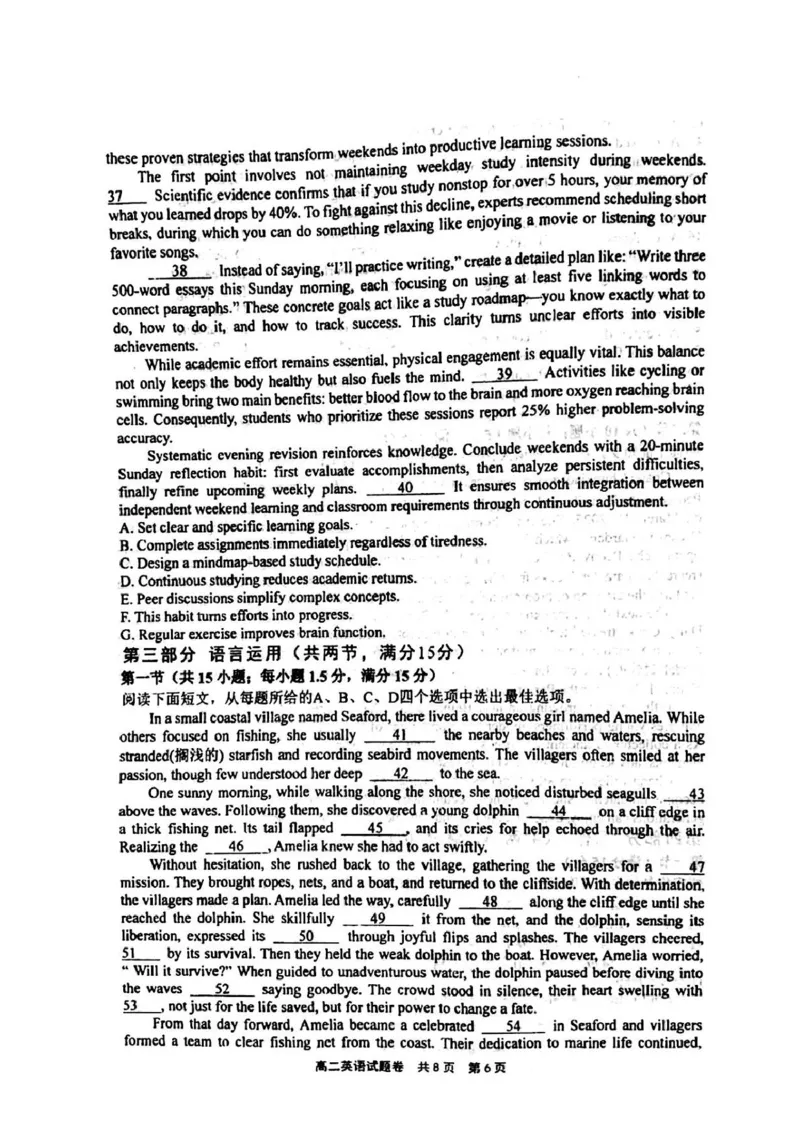 河南省安鹤新联盟2024-2025学年高二下学期5月联考英语试卷（扫描版含答案，无听力音频及听力原文）_2024-2025高二（7-7月题库）_2025年05月试卷