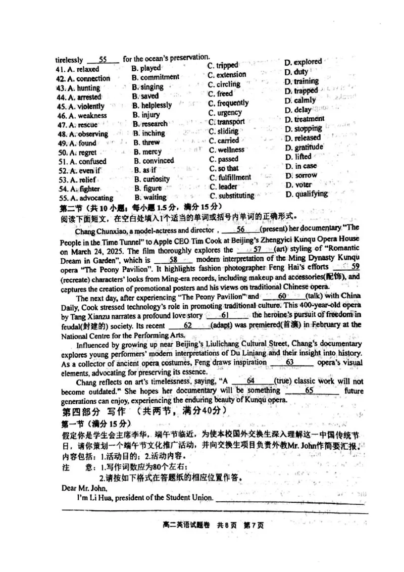 河南省安鹤新联盟2024-2025学年高二下学期5月联考英语试卷（扫描版含答案，无听力音频及听力原文）_2024-2025高二（7-7月题库）_2025年05月试卷