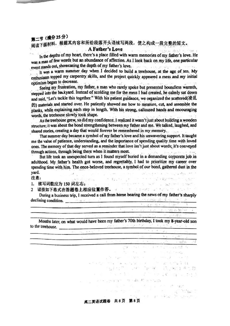 河南省安鹤新联盟2024-2025学年高二下学期5月联考英语试卷（扫描版含答案，无听力音频及听力原文）_2024-2025高二（7-7月题库）_2025年05月试卷