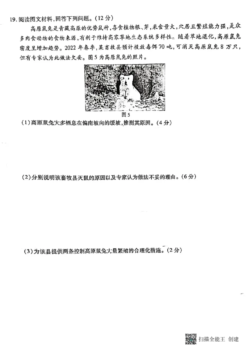 重庆市南开中学校2023届高三第七次质量检测丨地理_2024年2月_01每日更新_13号_2023届重庆市南开中学高三第七次质量检测_重庆市南开中学2023届高三第七次质量检测地理