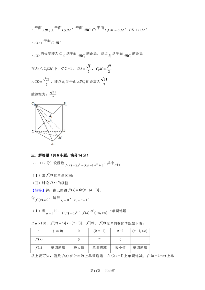 2006年山东高考文科数学真题及答案_数学高考真题试卷_旧1990-2007&middot;高考数学真题_1990-2007&middot;高考数学真题&middot;word_山东