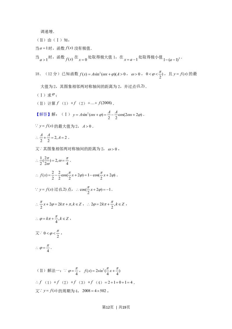 2006年山东高考文科数学真题及答案_数学高考真题试卷_旧1990-2007&middot;高考数学真题_1990-2007&middot;高考数学真题&middot;word_山东