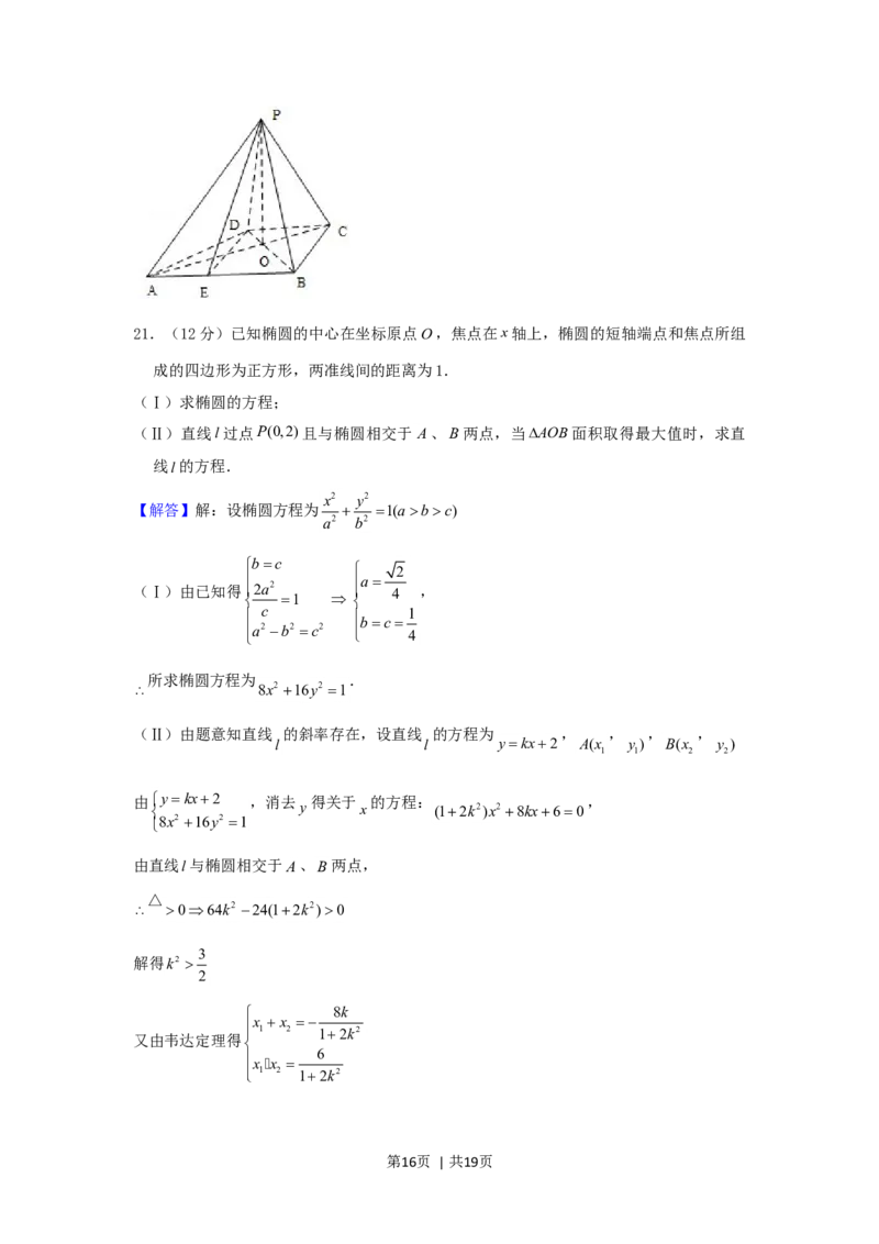 2006年山东高考文科数学真题及答案_数学高考真题试卷_旧1990-2007&middot;高考数学真题_1990-2007&middot;高考数学真题&middot;word_山东