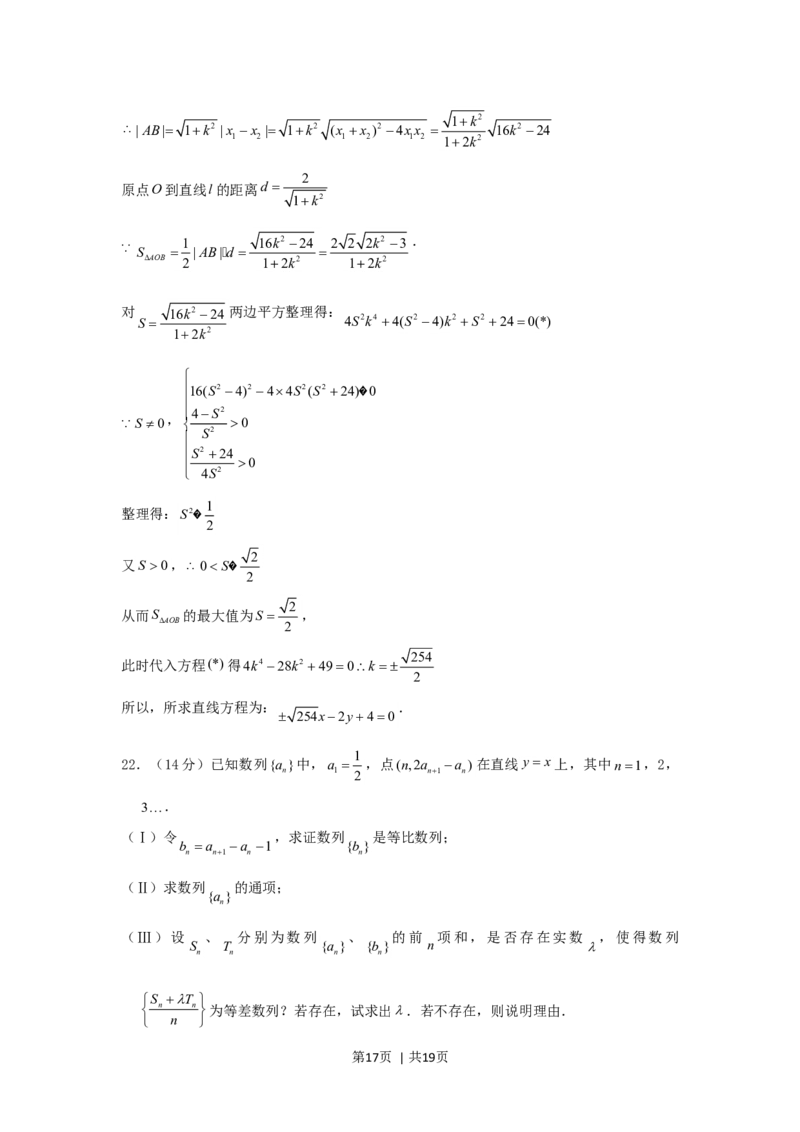 2006年山东高考文科数学真题及答案_数学高考真题试卷_旧1990-2007&middot;高考数学真题_1990-2007&middot;高考数学真题&middot;word_山东