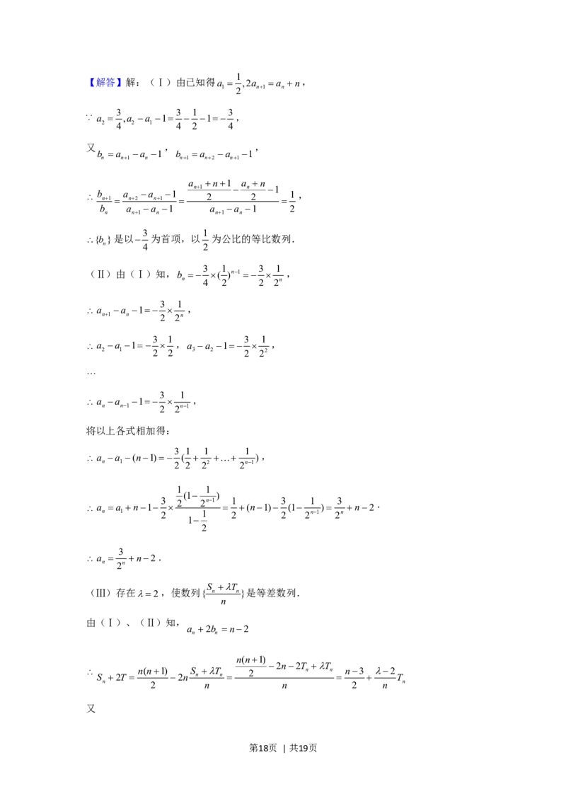 2006年山东高考文科数学真题及答案_数学高考真题试卷_旧1990-2007&middot;高考数学真题_1990-2007&middot;高考数学真题&middot;word_山东