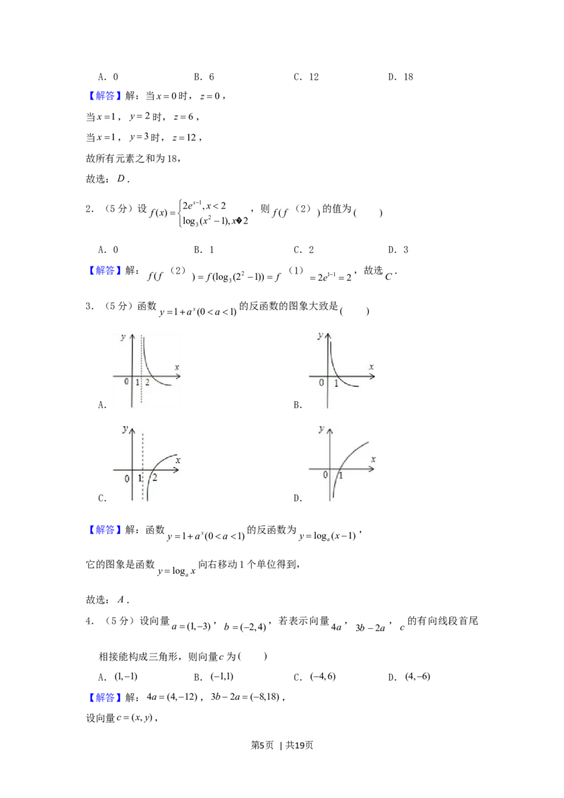 2006年山东高考文科数学真题及答案_数学高考真题试卷_旧1990-2007&middot;高考数学真题_1990-2007&middot;高考数学真题&middot;word_山东
