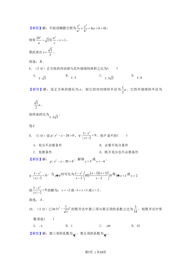 2006年山东高考文科数学真题及答案_数学高考真题试卷_旧1990-2007&middot;高考数学真题_1990-2007&middot;高考数学真题&middot;word_山东