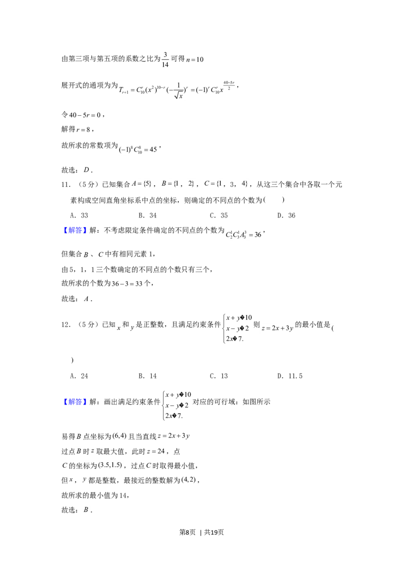 2006年山东高考文科数学真题及答案_数学高考真题试卷_旧1990-2007&middot;高考数学真题_1990-2007&middot;高考数学真题&middot;word_山东