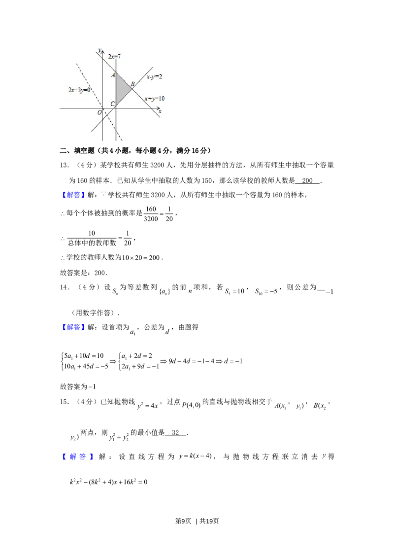 2006年山东高考文科数学真题及答案_数学高考真题试卷_旧1990-2007&middot;高考数学真题_1990-2007&middot;高考数学真题&middot;word_山东