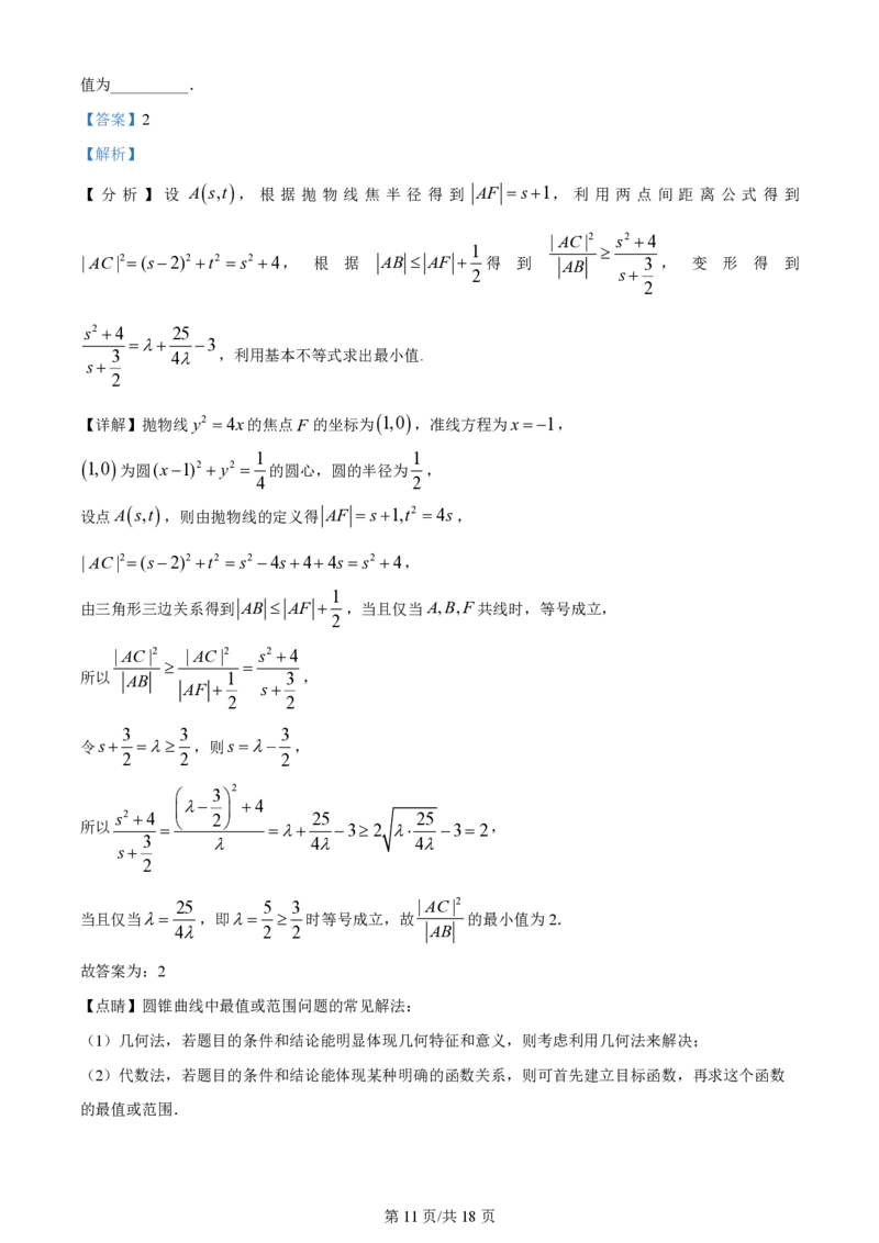 精品解析：河南省TOP二十名校2024届高三下学期4月冲刺一数学试卷（解析版）_2024年5月_01按日期_6号_2024届河南省TOP二十名校高三下学期4月冲刺（一）