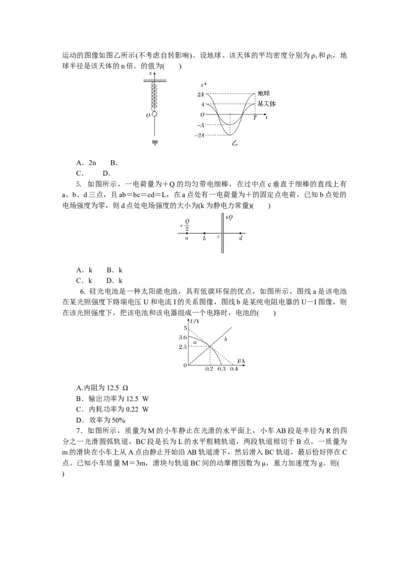 湖南省邵阳县二中2025年上学期物理入学考试试卷_2024-2025高二（7-7月题库）_2025年03月试卷_0302湖南省邵阳市邵阳县第二高级中学2024-2025学年高二下学期入学考