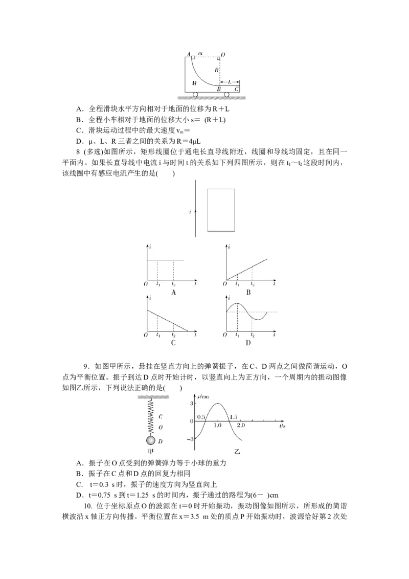 湖南省邵阳县二中2025年上学期物理入学考试试卷_2024-2025高二（7-7月题库）_2025年03月试卷_0302湖南省邵阳市邵阳县第二高级中学2024-2025学年高二下学期入学考