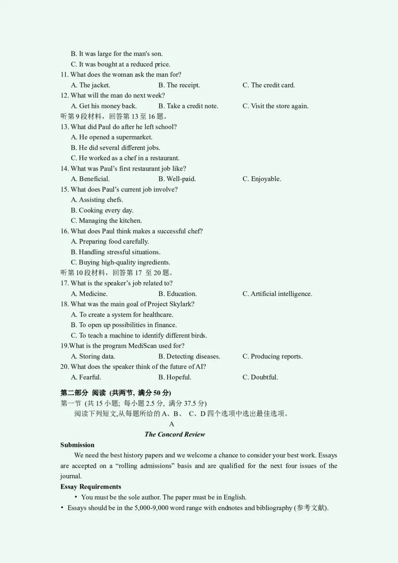 江苏省连云港市2023-2024学年高三上学期期中考试英语(1)_2023年11月_01每日更新_22号_2024届江苏省连云港市高三上学期期中考试