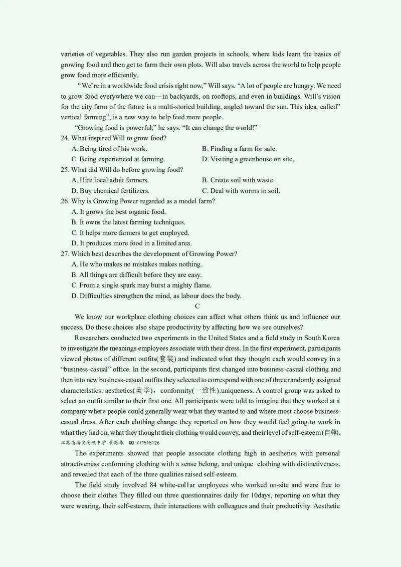 江苏省连云港市2023-2024学年高三上学期期中考试英语(1)_2023年11月_01每日更新_22号_2024届江苏省连云港市高三上学期期中考试