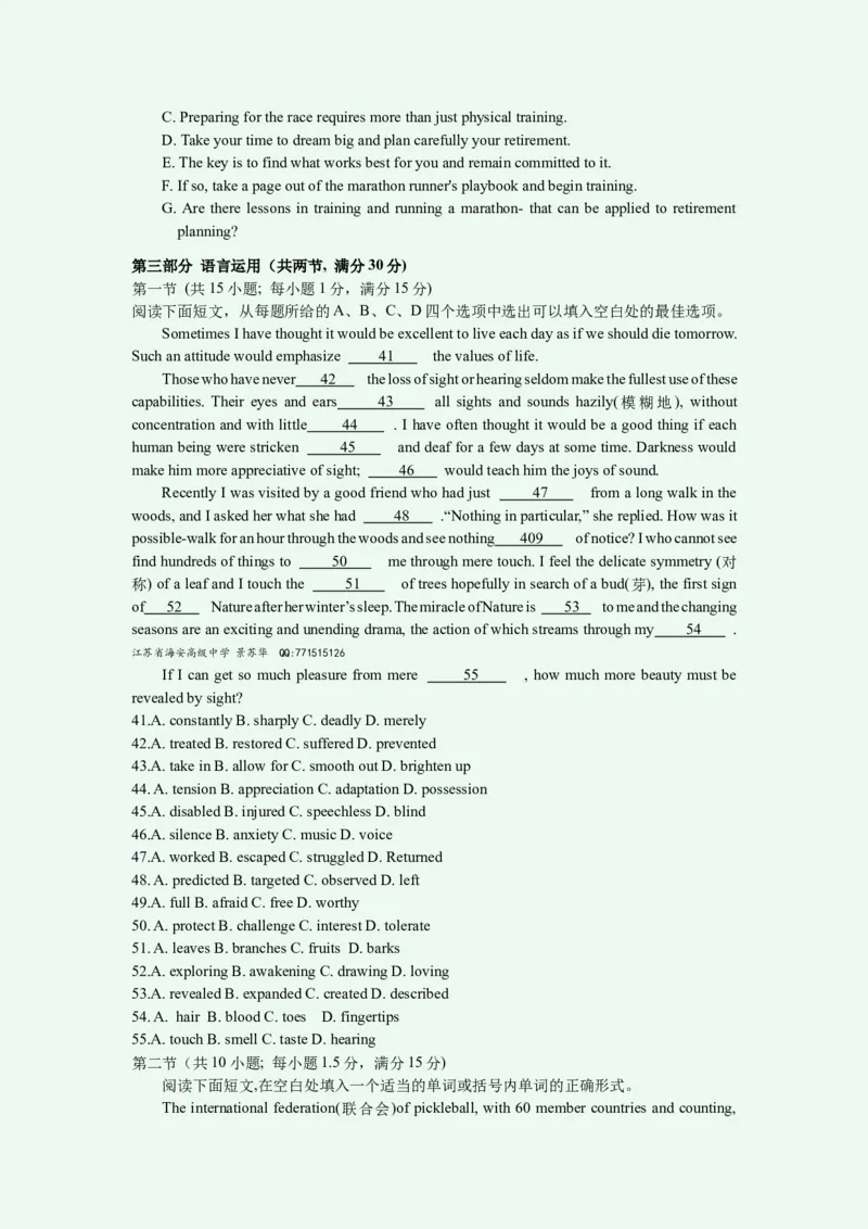 江苏省连云港市2023-2024学年高三上学期期中考试英语(1)_2023年11月_01每日更新_22号_2024届江苏省连云港市高三上学期期中考试