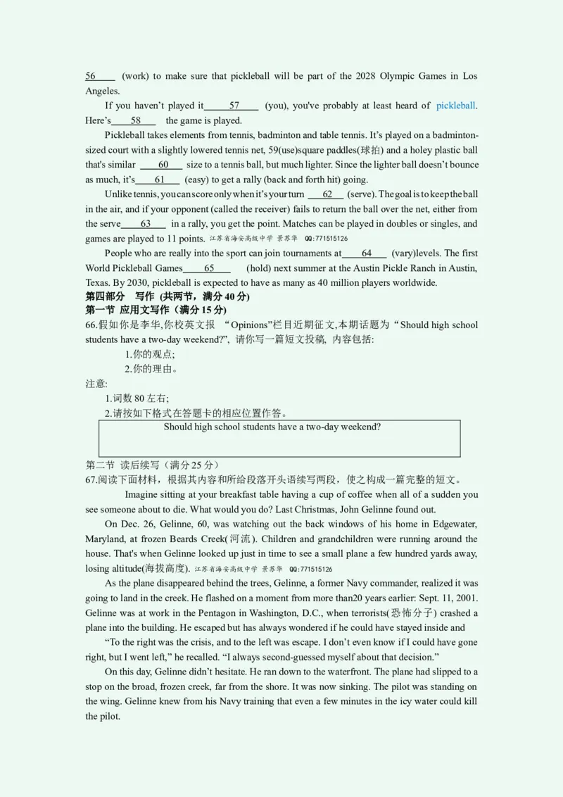 江苏省连云港市2023-2024学年高三上学期期中考试英语(1)_2023年11月_01每日更新_22号_2024届江苏省连云港市高三上学期期中考试