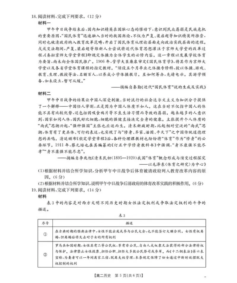 历史_2025年11月高二试卷_251102河南省南阳地区2025年秋季高二10月阶段考试卷（全）_河南省南阳地区2025-2026学年高二年级上学期10月阶段考试历史试题（图片版，含解析）