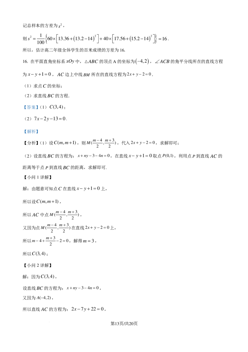 数学-湖北云学部分重点高中2024年高二10月月考_2024-2025高二（7-7月题库）_2024年10月试卷_1023湖北云学部分重点高中2024年高二10月月考